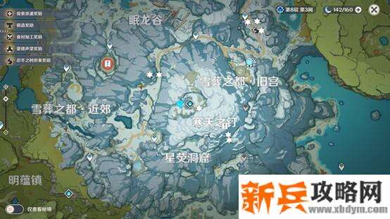 原神《Project》踏雪寻踪山中之物任务攻略