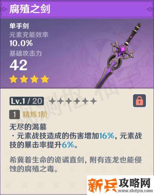 原神《Project》白垩与黑龙活动及雪山探索攻略