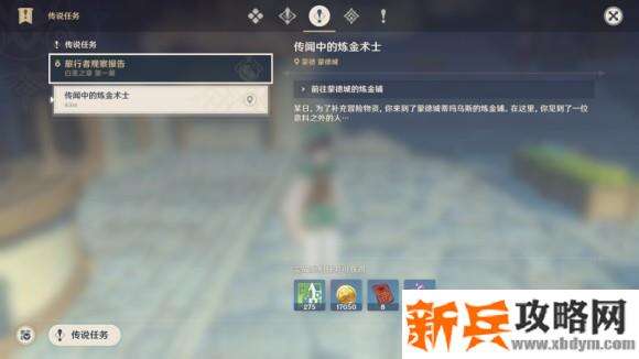 原神《Project》白垩与黑龙活动及雪山探索攻略