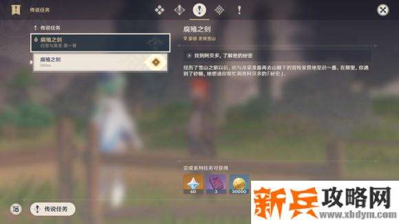 原神《Project》白垩与黑龙活动及雪山探索攻略