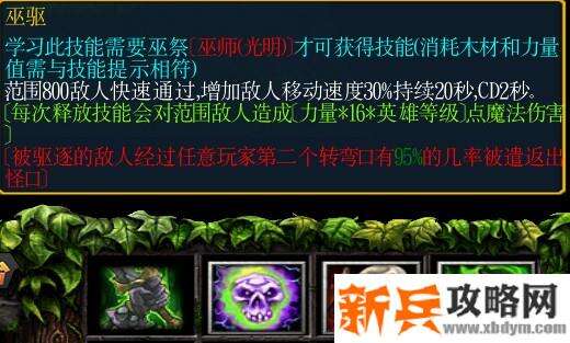 魔兽争霸3《绿色循环圈》大巫师塔（DWS）攻略