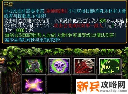 魔兽争霸3《绿色循环圈》大巫师塔（DWS）攻略