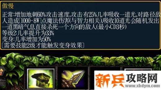 《绿色循环圈》恶魔塔（EM）攻略