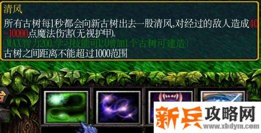 《绿色循环圈》古树塔（需要英雄赞助)攻略