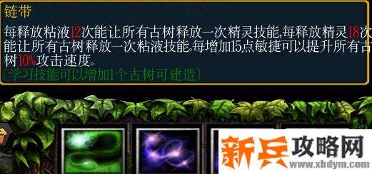 《绿色循环圈》古树塔（需要英雄赞助)攻略