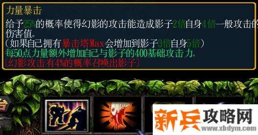 《绿色循环圈》幻影塔（HY）攻略