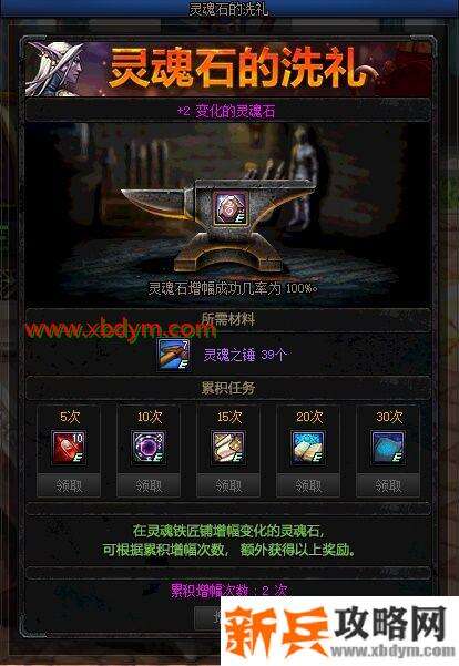 DNF灵魂石的洗礼怎么玩 DNF灵魂石的洗礼活动玩法攻略