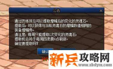 DNF灵魂石的洗礼怎么玩 DNF灵魂石的洗礼活动玩法攻略