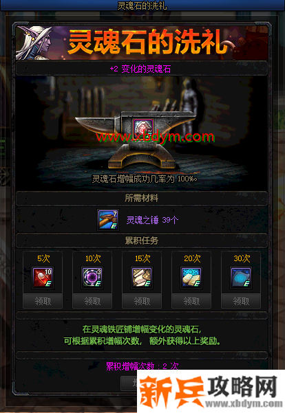 DNF灵魂石的洗礼怎么玩 DNF灵魂石的洗礼活动玩法攻略