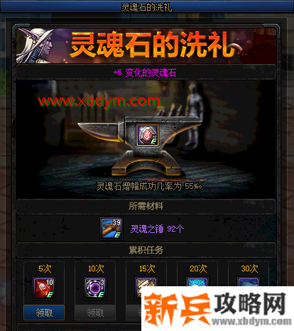 DNF灵魂石的洗礼怎么玩 DNF灵魂石的洗礼活动玩法攻略