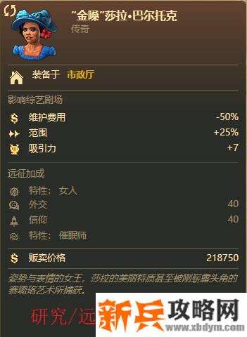 纪元1800《Anno1800》市政厅与工会插卡攻略