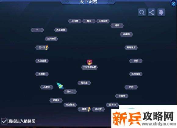 梦幻西游天下识君攻略