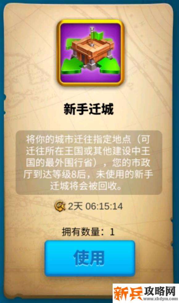 万国觉醒《RiseofKingdoms》压堡攻略