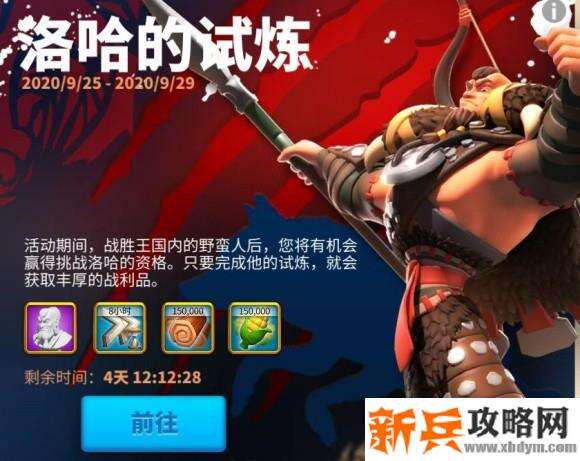 万国觉醒《RiseofKingdoms》压堡攻略