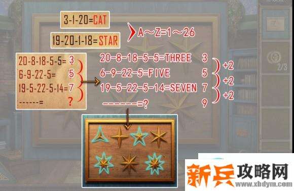 密室逃脱逃出50个房间之十二攻略