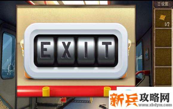 密室逃脱逃出50个房间之十二攻略