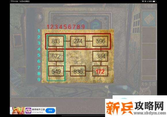 密室逃脱逃出50个房间之六攻略