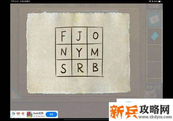 密室逃脱逃出50个房间之六攻略