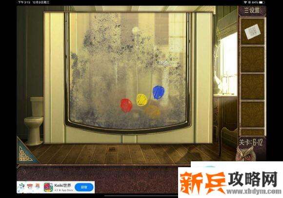 密室逃脱逃出50个房间之六攻略