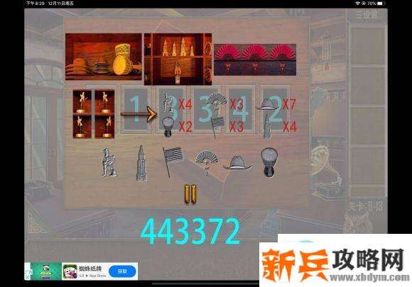 密室逃脱逃出50个房间之六攻略