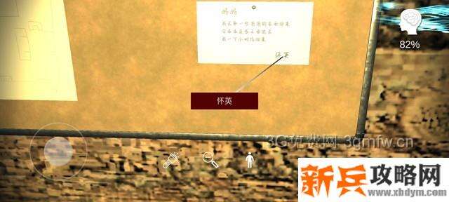 孙美琪疑案《林中木屋》线索攻略