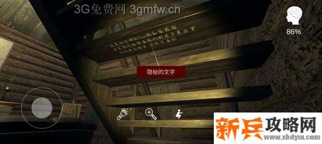 孙美琪疑案《林中木屋》线索攻略