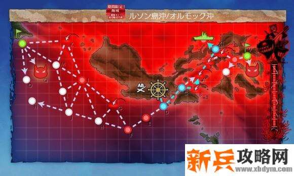 舰队collection2020秋活E4丁全流程攻略