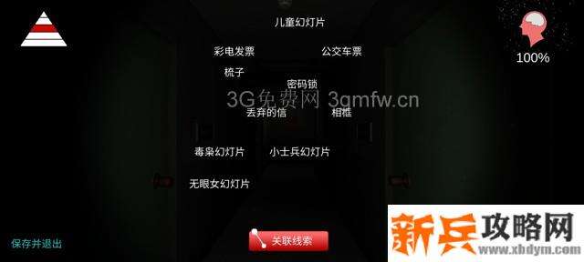 孙美琪疑案《回廊余仁仁》线索攻略