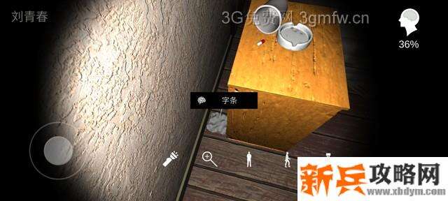 孙美琪疑案《回廊余仁仁》线索攻略