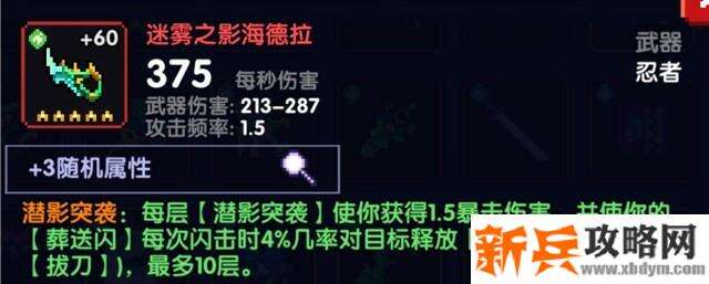 我的勇者《MyHeroes》木忍装备搭配攻略