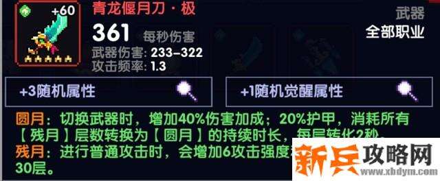 我的勇者《MyHeroes》木忍装备搭配攻略