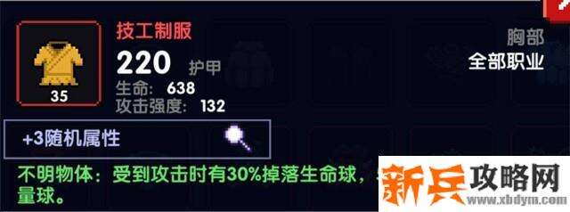 我的勇者《MyHeroes》木忍装备搭配攻略