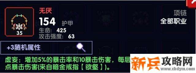 我的勇者《MyHeroes》木忍装备搭配攻略