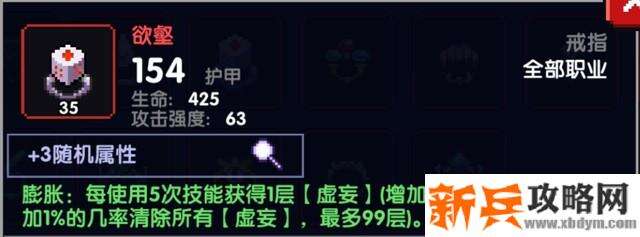 我的勇者《MyHeroes》木忍装备搭配攻略