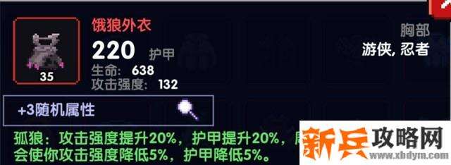 我的勇者《MyHeroes》木忍装备搭配攻略