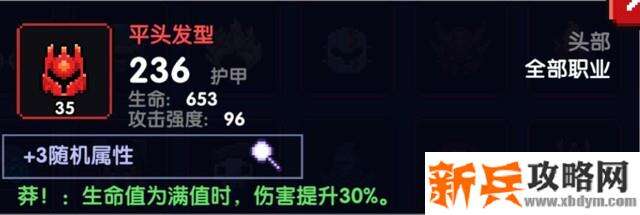 我的勇者《MyHeroes》木忍装备搭配攻略