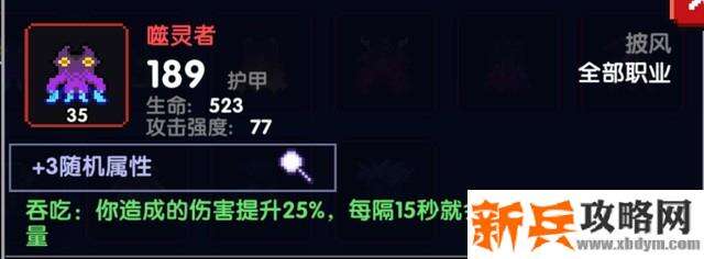 我的勇者《MyHeroes》木忍装备搭配攻略