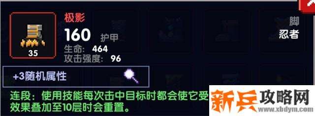 我的勇者《MyHeroes》木忍装备搭配攻略