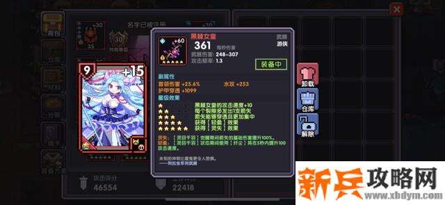 我的勇者《MyHeroes》灵目游侠攻略