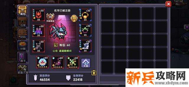 我的勇者《MyHeroes》灵目游侠攻略