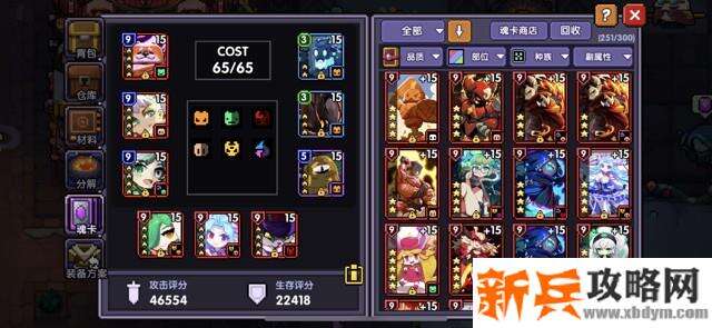 我的勇者《MyHeroes》灵目游侠攻略