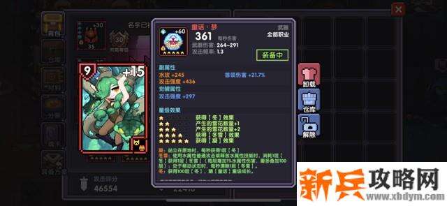 我的勇者《MyHeroes》灵目游侠攻略