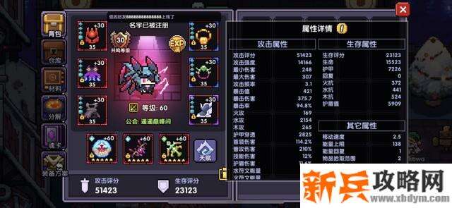 我的勇者《MyHeroes》灵目游侠攻略