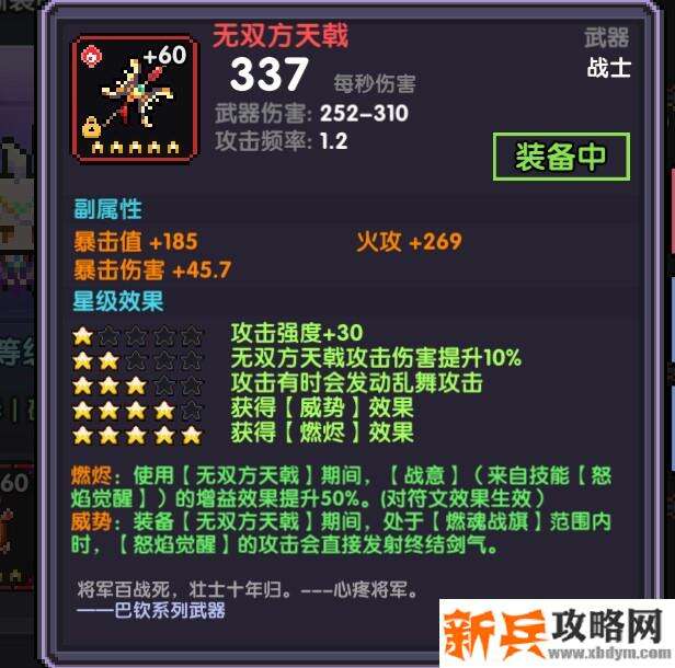 我的勇者《MyHeroes》烛火灯笼龙战攻略