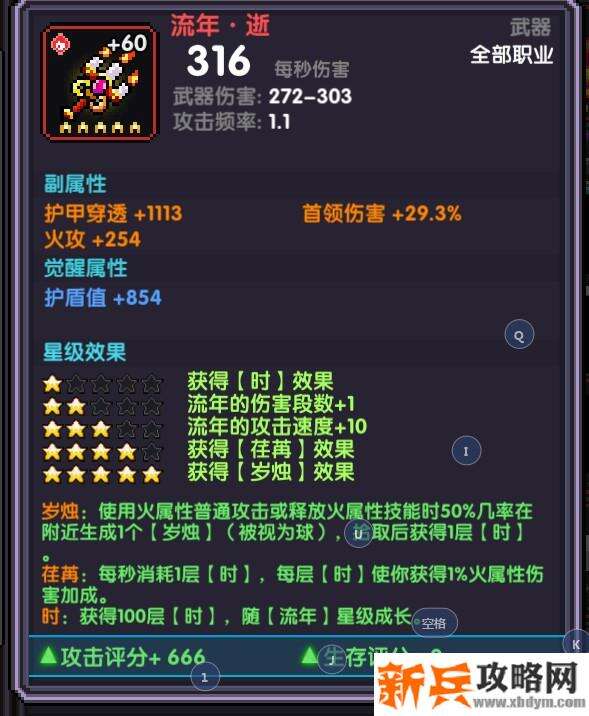 我的勇者《MyHeroes》烛火灯笼龙战攻略