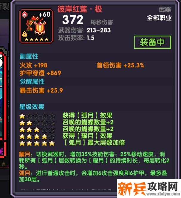 我的勇者《MyHeroes》烛火灯笼龙战攻略