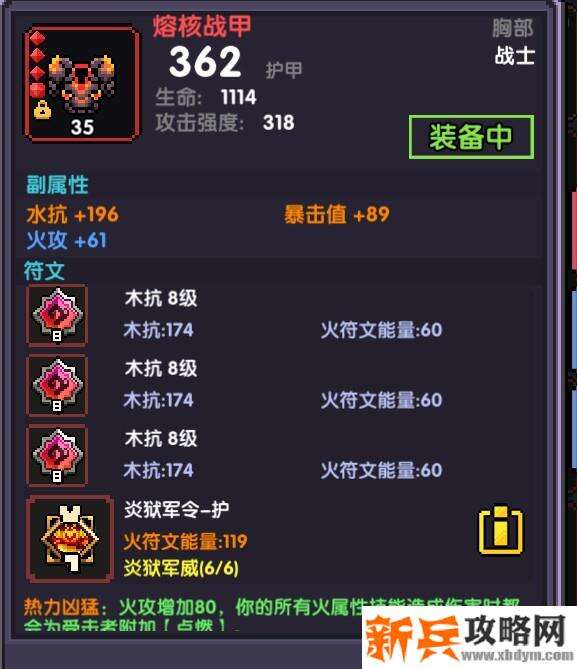 我的勇者《MyHeroes》烛火灯笼龙战攻略