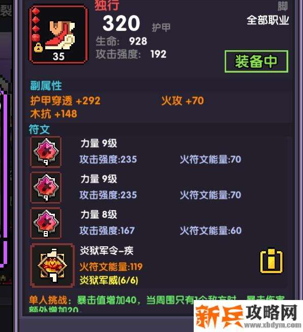 我的勇者《MyHeroes》烛火灯笼龙战攻略