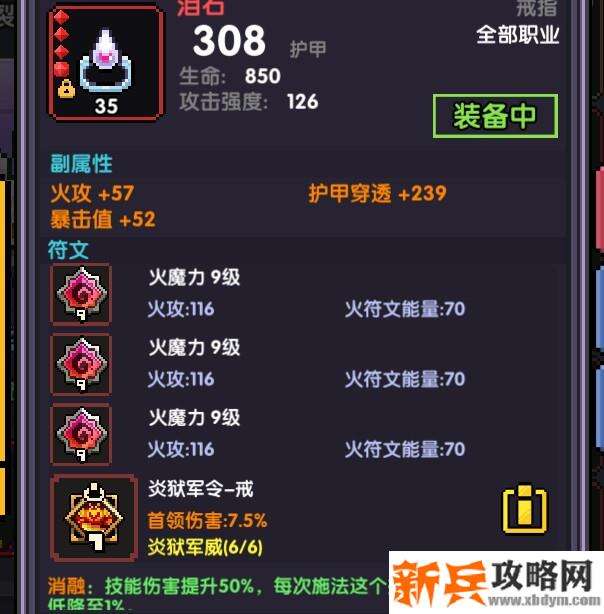 我的勇者《MyHeroes》烛火灯笼龙战攻略