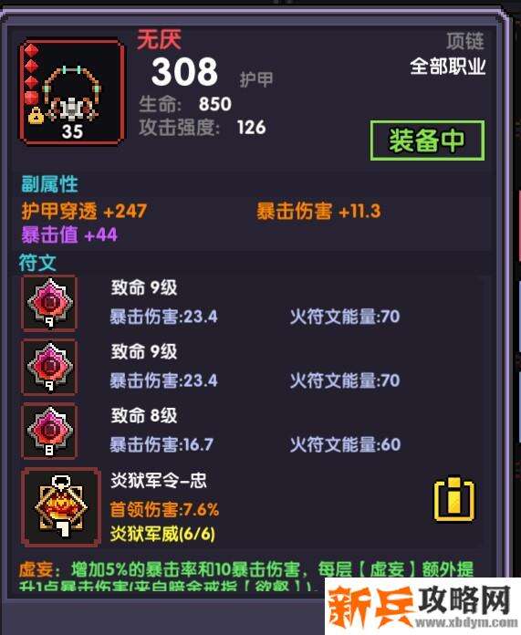 我的勇者《MyHeroes》烛火灯笼龙战攻略